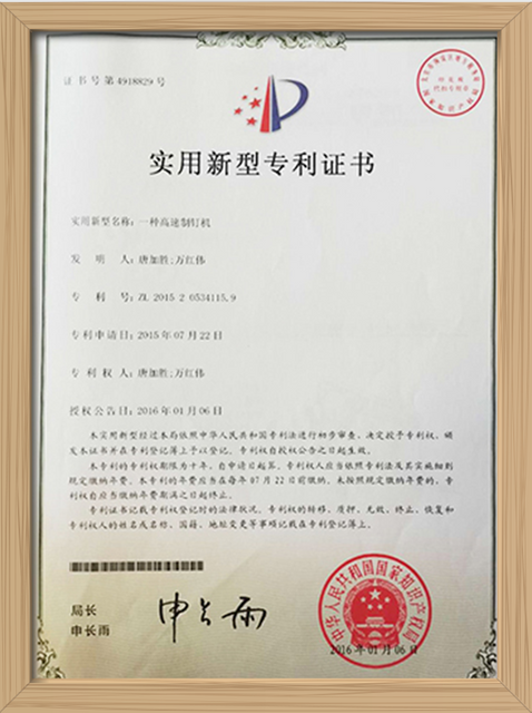 CE ISO SGS Patent certificate3