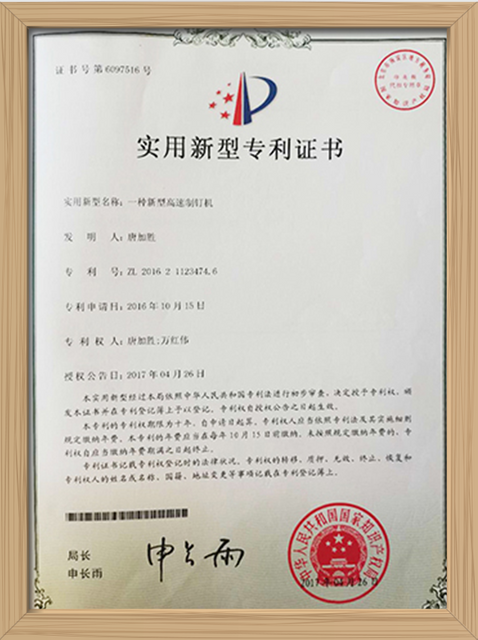 CE ISO SGS Patent certificate2