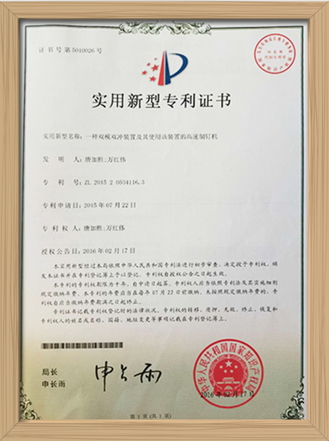 CE ISO SGS Patent certificate4