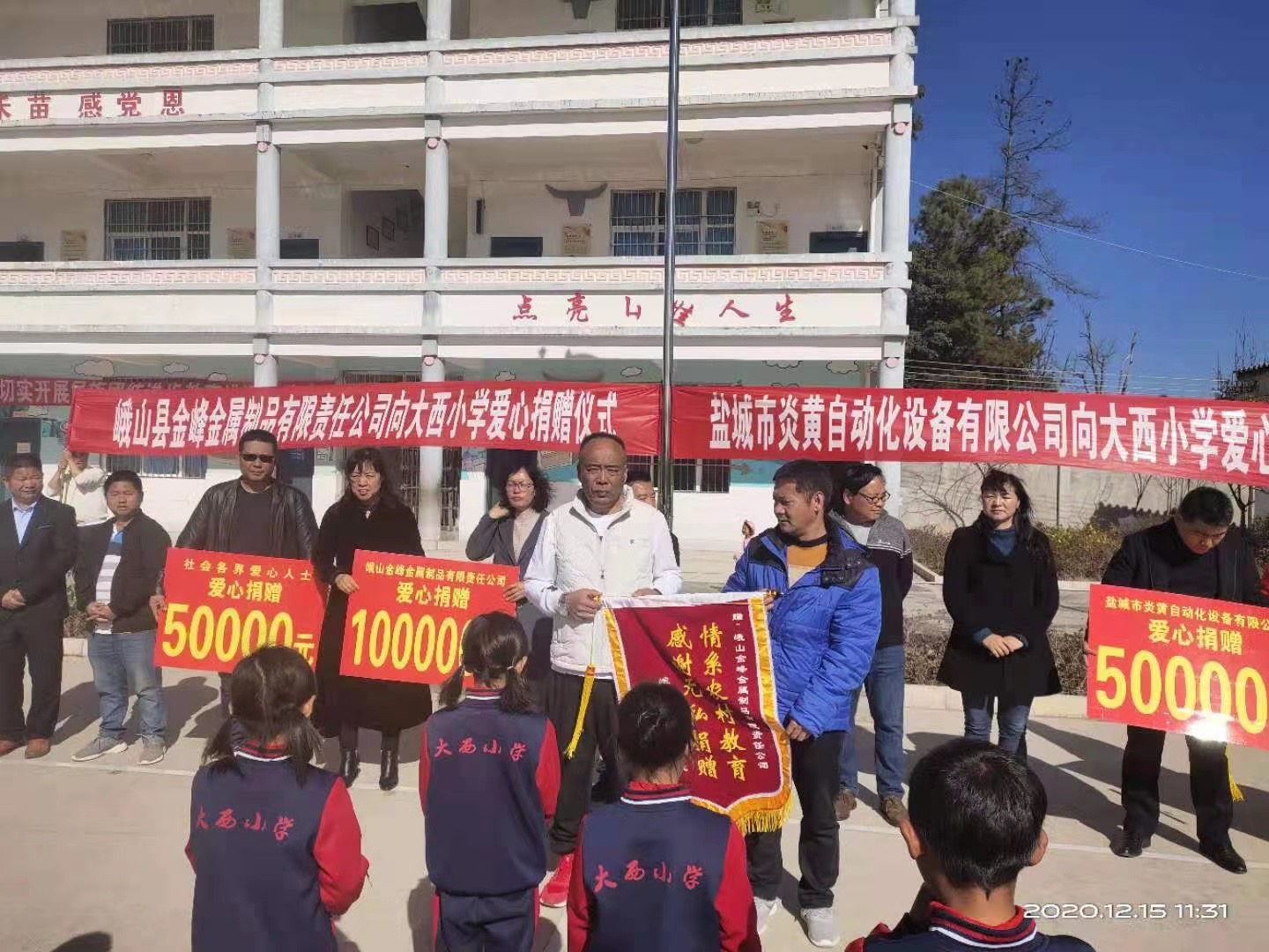 爱心活动3
