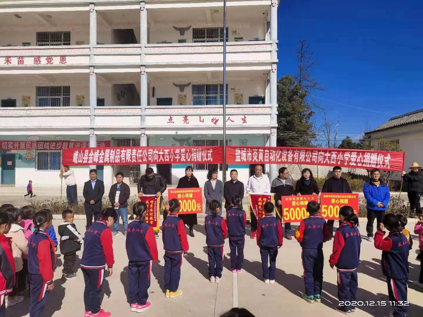 爱心活动1